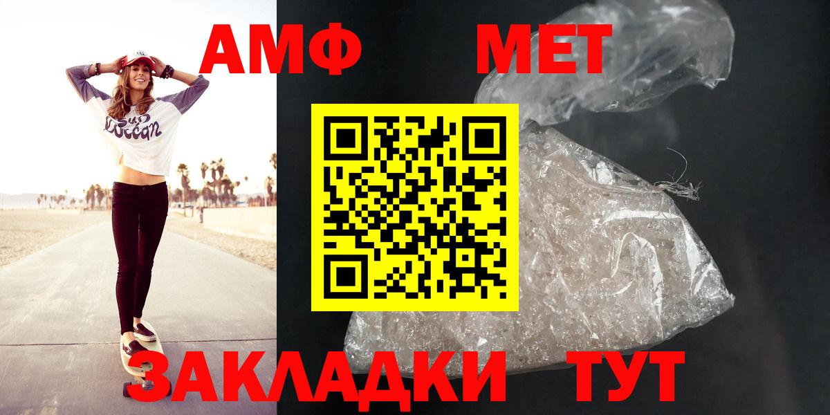 Белгород  АМФЕТАМИН Розовый  Амфетамин  Вход с VPN 