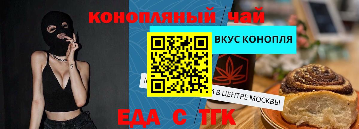 Белгород  Cannafood конопля  Вход с VPN 