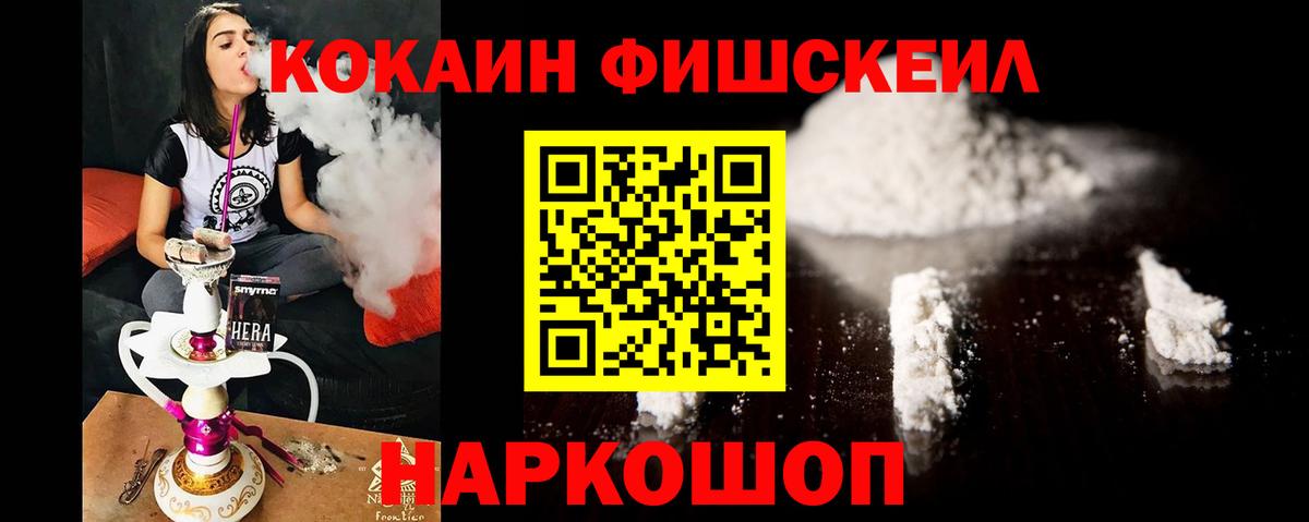 КОКАИН 97%  Вход с VPN  дарнет шоп  Белгород  Cocaine 99%  Кокаин 