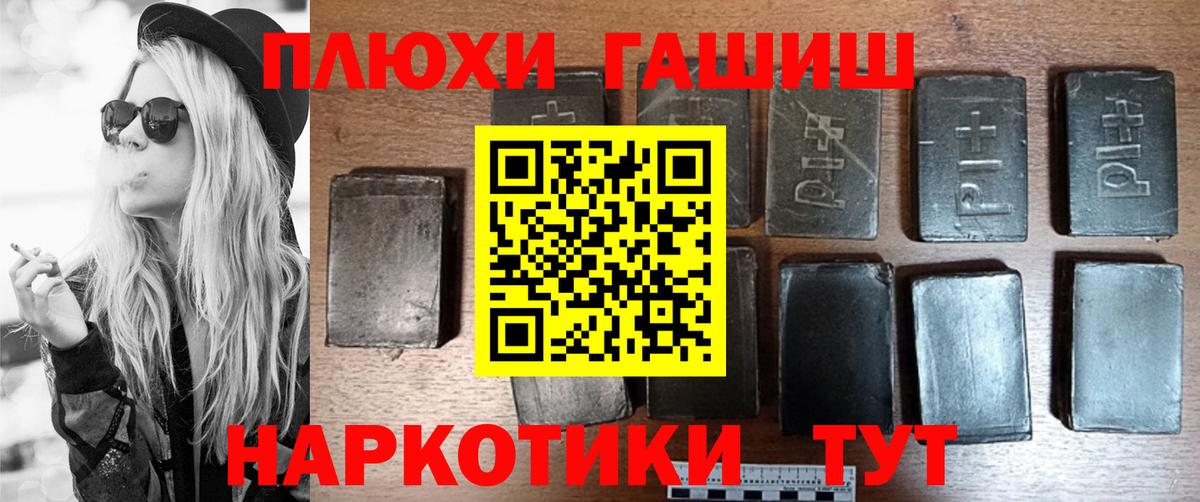 ГАШИШ гашик Белгород