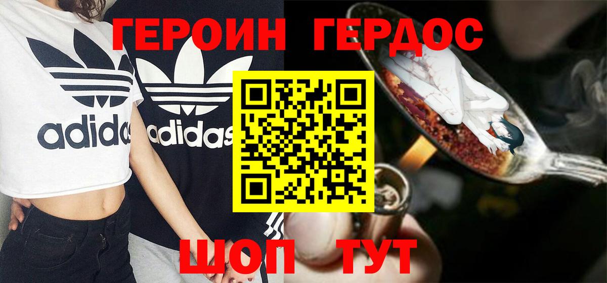 Белгород  Героин Heroin  Вход с VPN 