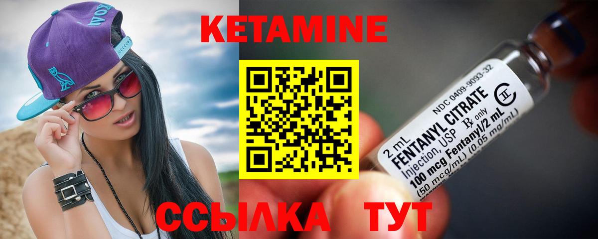 КЕТАМИН VHQ    tor  Белгород  Вход с VPN 