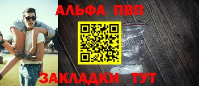 ALPHA-PVP Пушкино