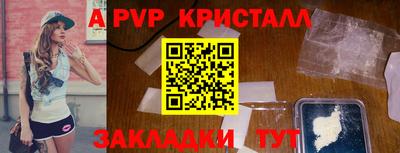 альфа пвп Пугачёв