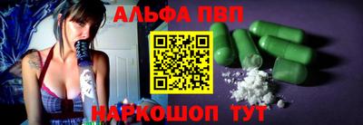 альфа пвп Пугачёв