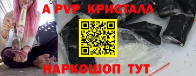 альфа пвп Пугачёв