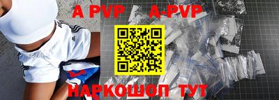 альфа пвп Пугачёв