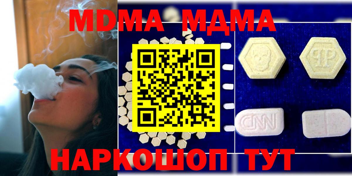 МДМА VHQ  МДМА crystal  Белгород  Вход с VPN 