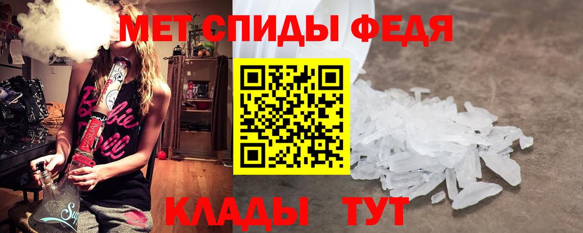 Метамфетамин пудра Белгород