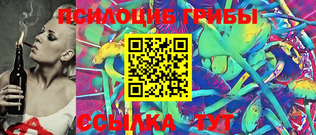 Псилоцибиновые грибы Magic Shrooms Белгород